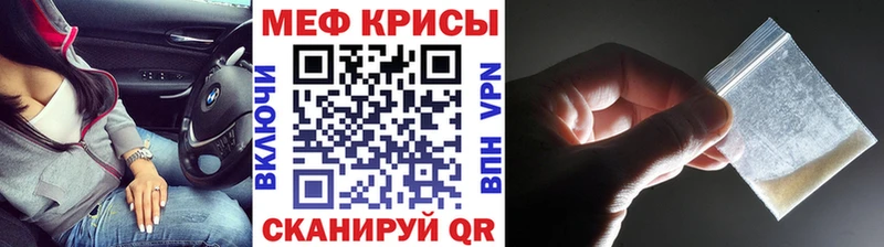 Меф мяу мяу  Купить закладки  Торопец 